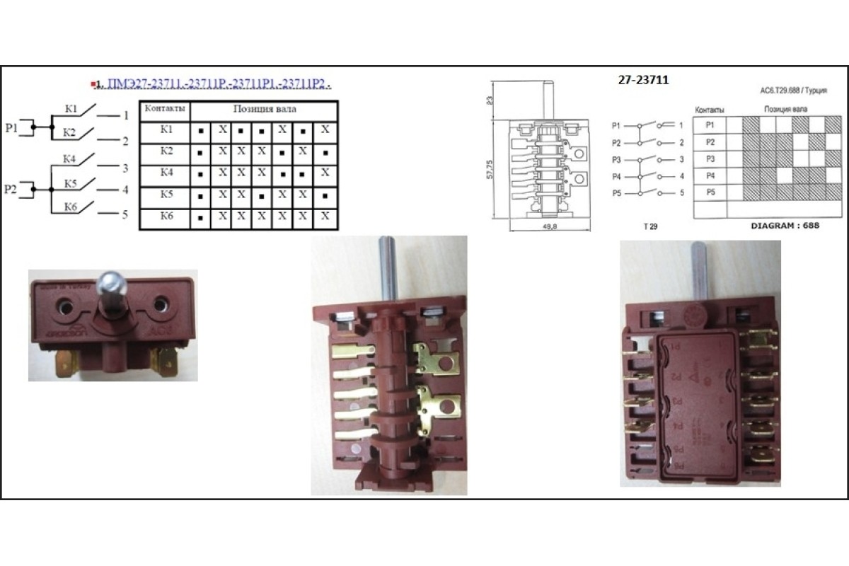 Подключение переключателей электроплиты. Переключатель пмэ16 схема. Подключение переключателей электроплиты. Конфорки экч 145 схема. Переключатель режимов мощности конфорки пмэ-27-23711 схема.